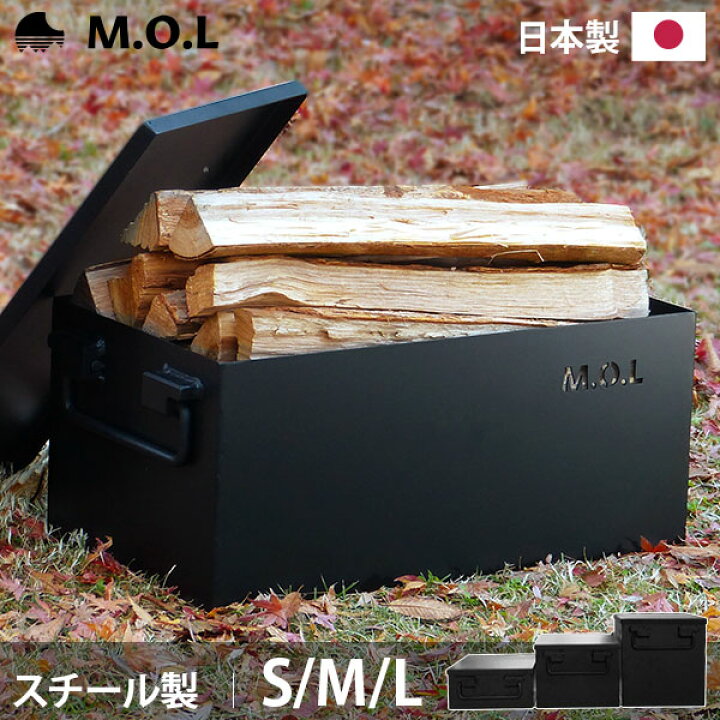 楽天市場】M.O.L 極厚スチール製コンテナボックス タフコン S M L 