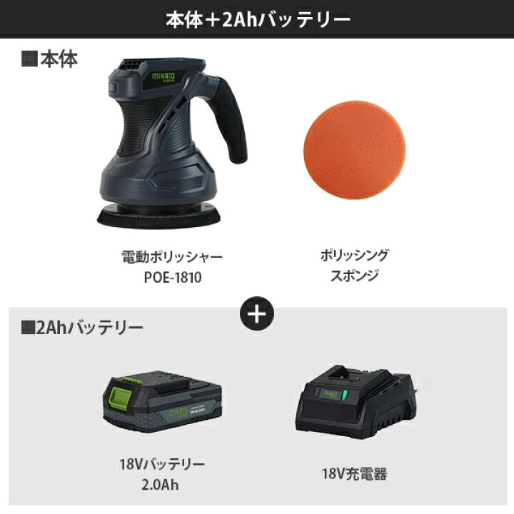 楽天市場】ミナト 18V充電式 電動ポリッシャー POE-1810 (Φ150mmバフ 