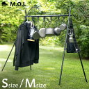M.O.L キャンピング ハンガーラック S M (ラックポケット付／フック付) MOL-G309 MOL-G310 [ハンギングラック ランタンスタンド 物干し BBQ キャンプ アウトドア ブラック]