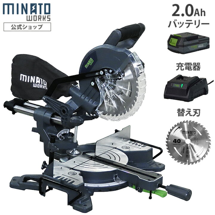楽天市場】ミナト 18V充電式 卓上スライド丸ノコ TS-1810 (木工用 