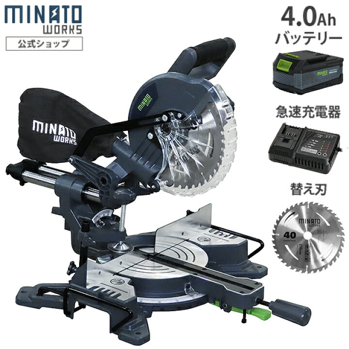 楽天市場】ミナト 18V充電式 卓上スライド丸ノコ TS-1810 (木工用 