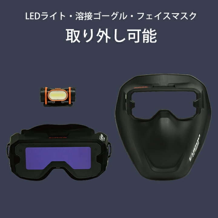 楽天市場】スズキッド 液晶式 自動遮光 溶接ゴーグル マスク アイゴ 