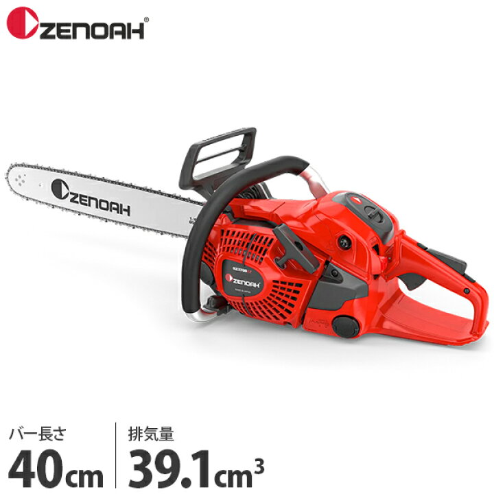 楽天市場】ゼノア エンジンチェンソー GZ3700EZ (40cm/16インチ/排気量  