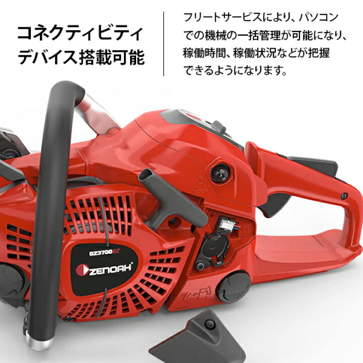楽天市場】ゼノア エンジンチェンソー GZ3700EZ (40cm/16インチ/排気量 