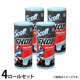 SCOTT ショップタオル ブルーロール 4ロールセット 65940 0054000751301 (1ロール55枚) [スコット 油 紙 ウエス ペーパーウエス 吸水 給油 自動車 清掃 タオル]