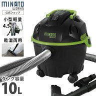 ミナト 乾湿両用掃除機 バキュームクリーナー MPV-101 (単品・替えフィルターセット) [業務用 掃除機 集…