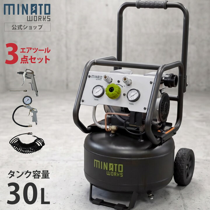 楽天市場】ミナト エアーコンプレッサー 静音オイルレス型 CP-30Si 