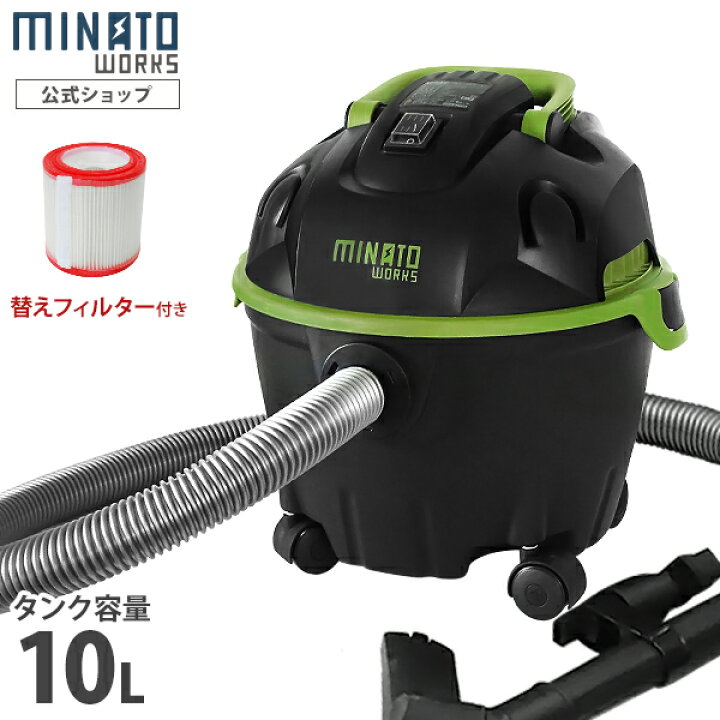 楽天市場】ミナト 乾湿両用掃除機 バキュームクリーナー MPV-101 (単品 