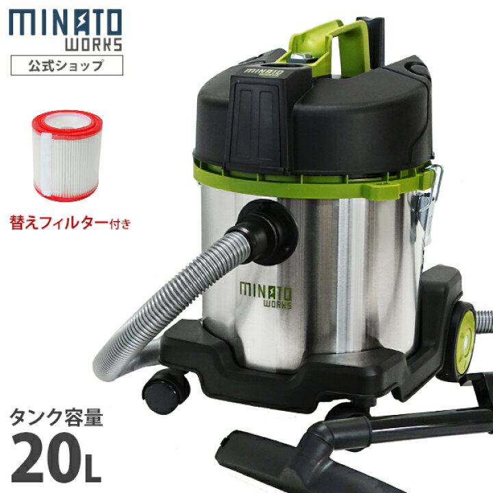 楽天市場】ミナト 乾湿両用 業務用掃除機 バキュームクリーナー MPV 