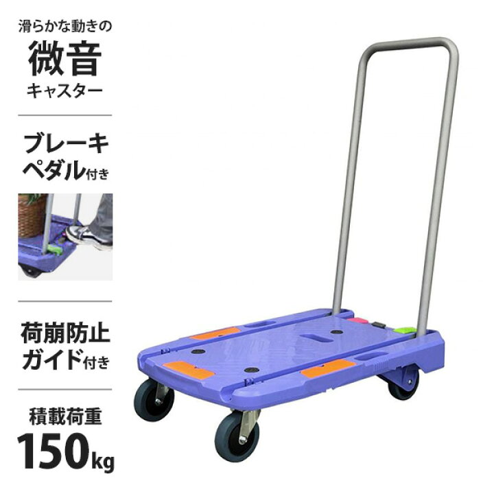 楽天市場】ナンシン 静音台車 コンパクトキャリー NCC-101B2 (耐荷重 