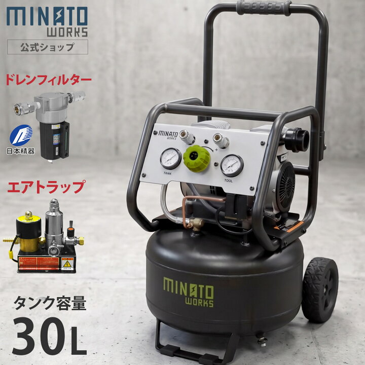 楽天市場】ミナト エアーコンプレッサー 静音オイルレス型 CP-30Si 