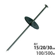 防草シート用 杭 押さえ釘+ 黒丸付き 15cm／20cm／30cm [100本 500本 ピン 黒丸釘 ワッシャー付き]