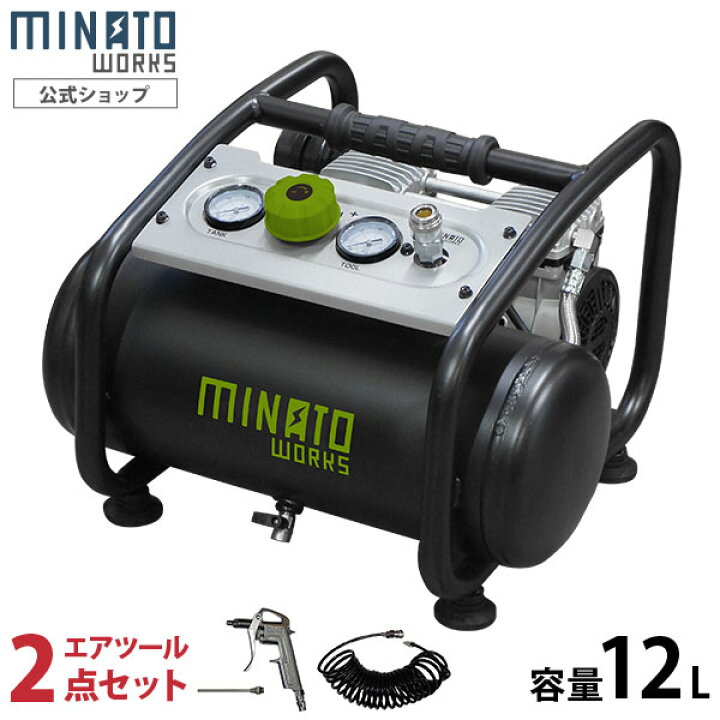 楽天市場】ミナト エアーコンプレッサー 静音オイルレス型 CP-12Si 