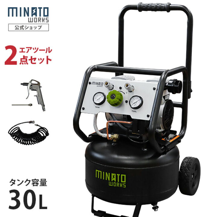 楽天市場】ミナト エアーコンプレッサー 静音オイルレス型 CP-30Si 
