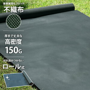 x150G sDz hV[g [ 1m×10m 30m (1{`4{Zbg)