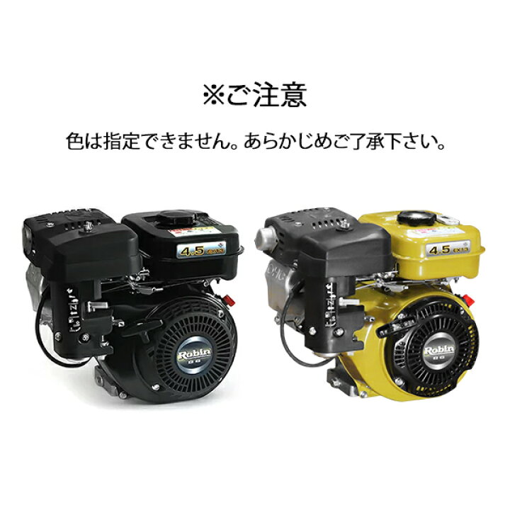 楽天市場】ロビン OHCガソリンエンジン EX13D (直結型／最大4.3HP 