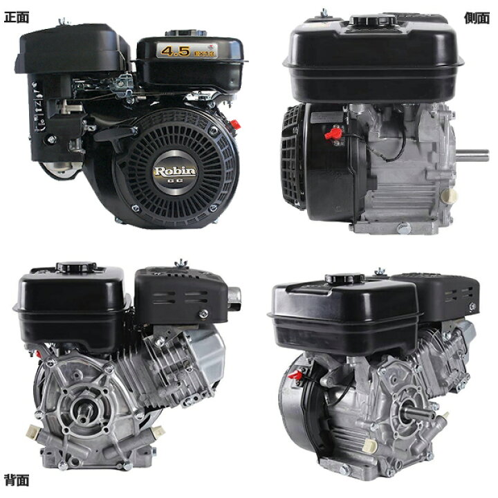 楽天市場】ロビン OHCガソリンエンジン EX13D (直結型／最大4.3HP 