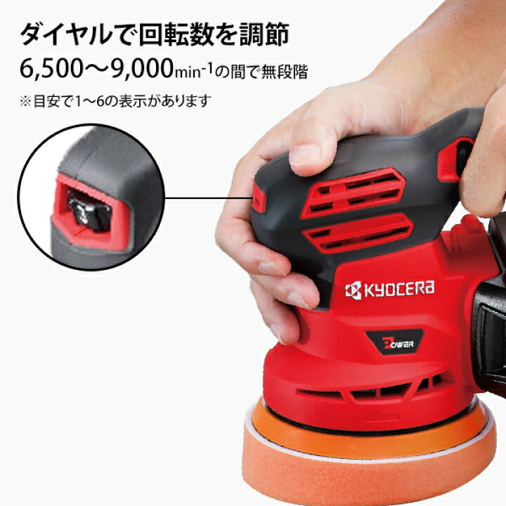 楽天市場】京セラ 18V 充電式 サンダポリッシャー BRSE-1800L1 