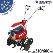 楽天市場】イセキ 耕運機 アタッチメントの通販