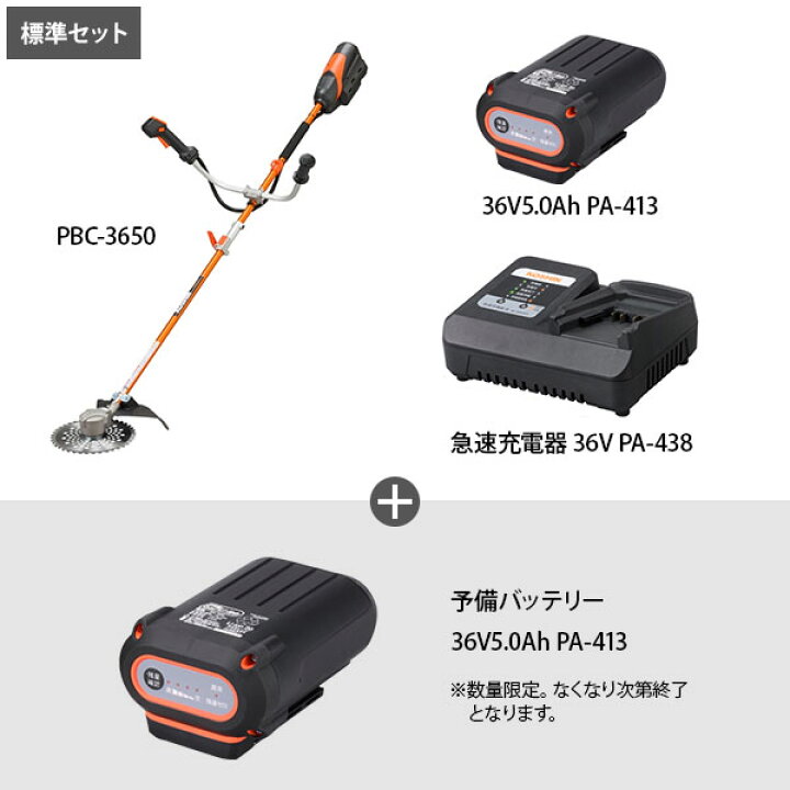 楽天市場】工進 充電式草刈機 36V スマートコーシン プロ仕様 PBC-3650 