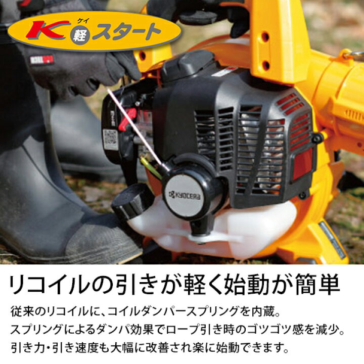 楽天市場】京セラ EBLK-2100 エンジンブロワー 4355080 [KYOCERA 