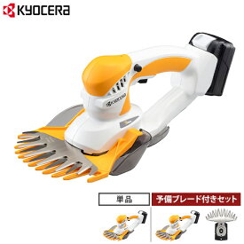 KYOCERA(京セラ) BB-1100L1 充電式バリカン 665200A (刈込み幅160mm) 単品／予備ブレード付きセット [リョービ RYOBI 芝刈機 電動バリカン コードレスバリカン キワ刈り]