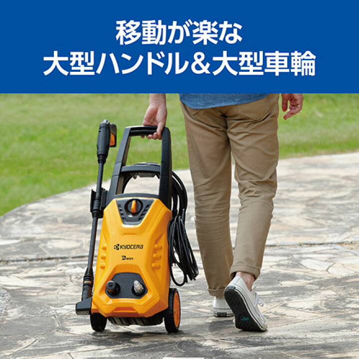 楽天市場】京セラ AJP-1630 高圧洗浄機 668500A [KYOCERA リョービ 
