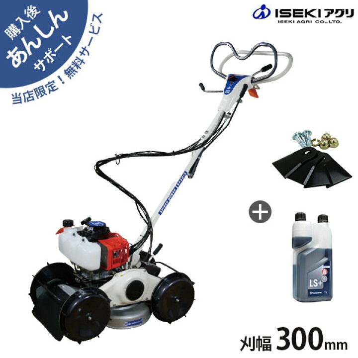 楽天市場】【在庫品】イセキアグリ 畦草刈機 スパイダーモア SP301A 