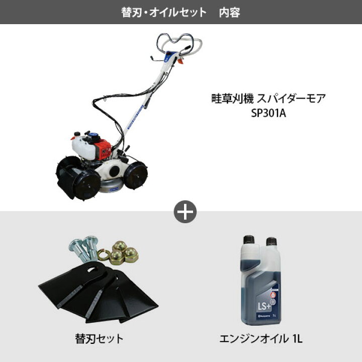 楽天市場】【在庫品】イセキアグリ 畦草刈機 スパイダーモア SP301A 