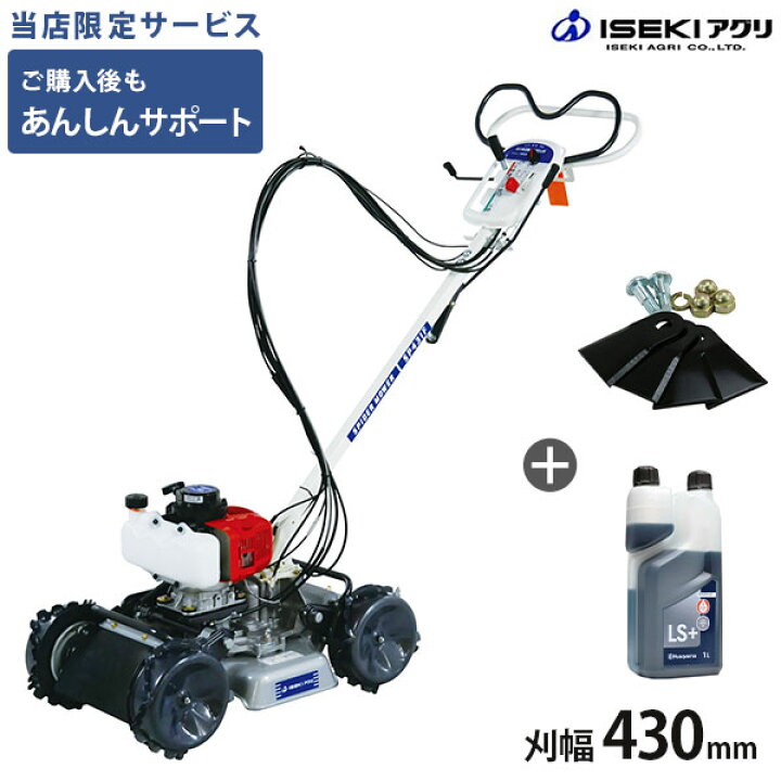 楽天市場】【在庫品】イセキアグリ 畦草刈機 スパイダーモア SP431 (刈 