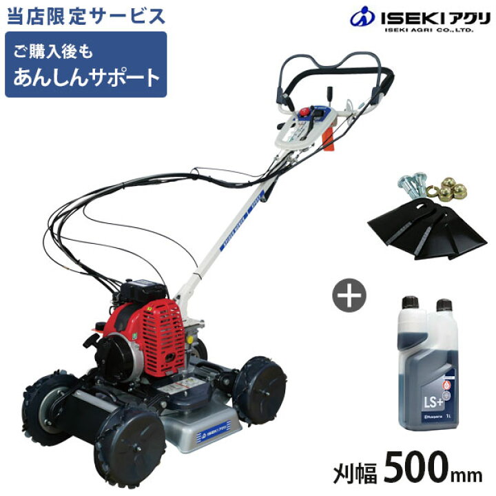 楽天市場】【在庫品】イセキアグリ 畦草刈機 スパイダーモア SP853A 