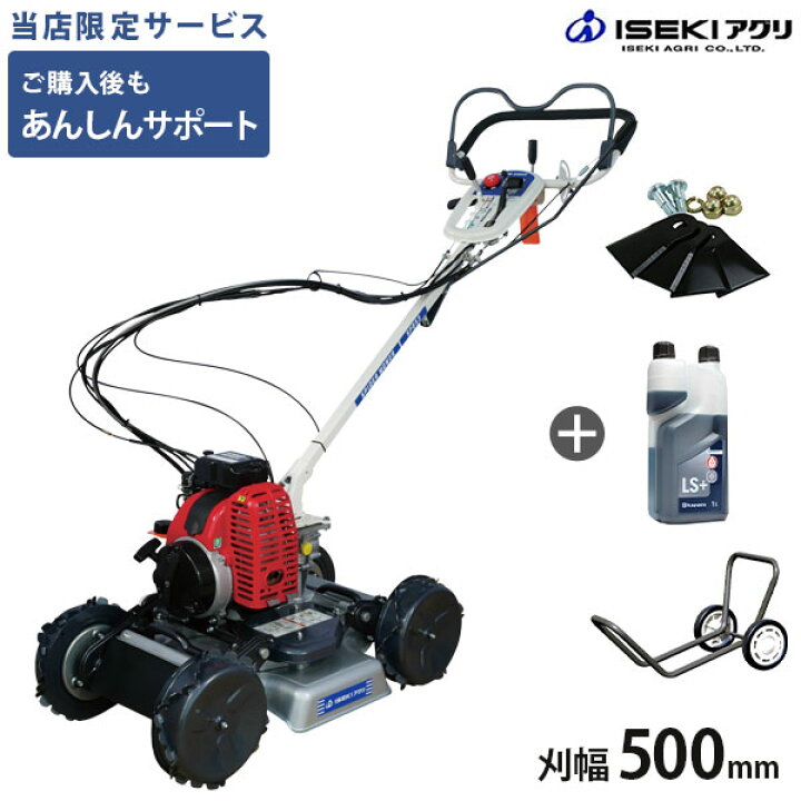 楽天市場】【在庫品】イセキアグリ 畦草刈機 スパイダーモア SP853A 