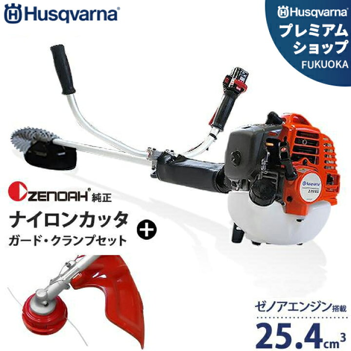 楽天市場】ハスクバーナ 草刈り機 エンジン式 プロ仕様 226RS (25.4cm3 