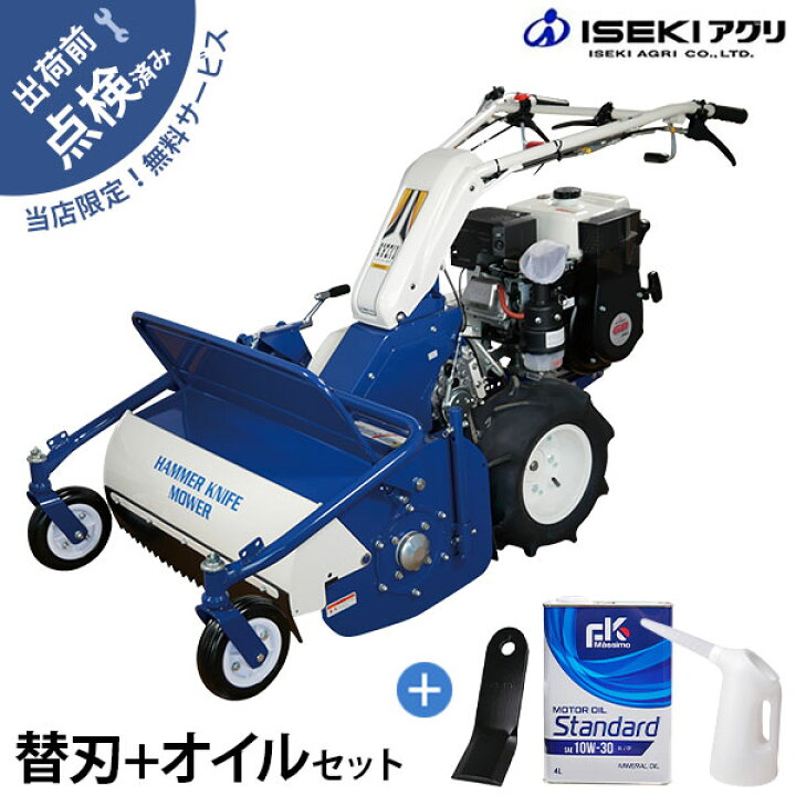 楽天市場】【在庫品】イセキアグリ 自走式草刈機 ハンマーナイフモア 