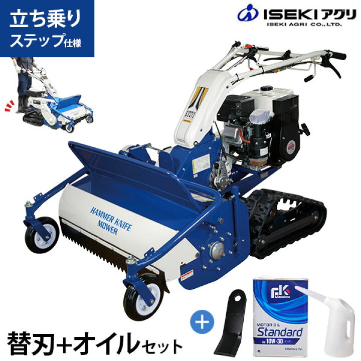 楽天市場】【在庫品】イセキアグリ 自走式草刈機 ハンマーナイフモア 