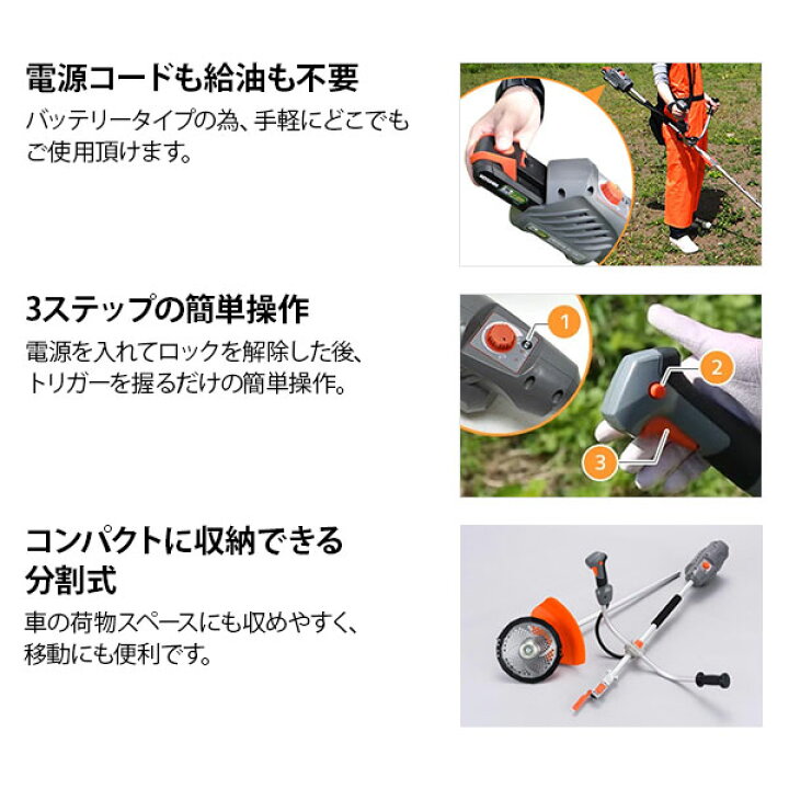 楽天市場】工進 草刈り機 充電式 18V スマートコーシン SBC-1825B 標準 