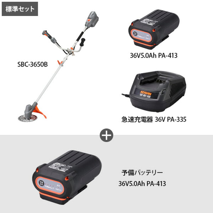 楽天市場】工進 充電式草刈機 36V スマートコーシン SBC-3650B 