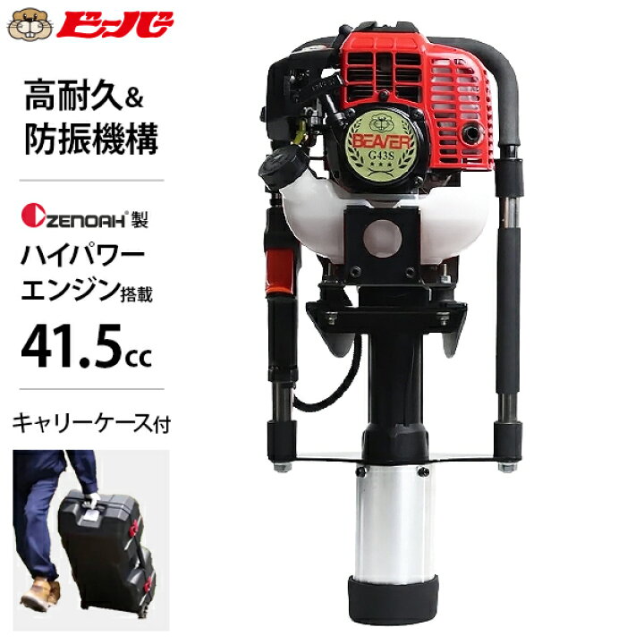 楽天市場】ビーバー エンジン杭打機 ビッグハンマー 超ハイパワー型 RP 