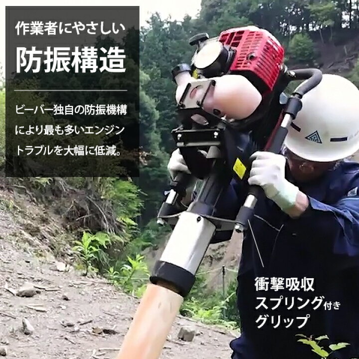 楽天市場】ビーバー エンジン杭打機 ビッグハンマー 超ハイパワー型 RP 