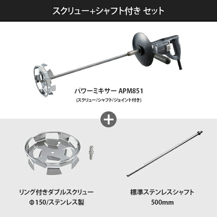 楽天市場】KYOCERA(京セラ) 塗料撹拌機 パワーミキサー APM851 (850W 