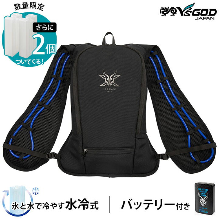 楽天市場】アイスマンベスト PRO-X (バッテリー付/ブラック 
