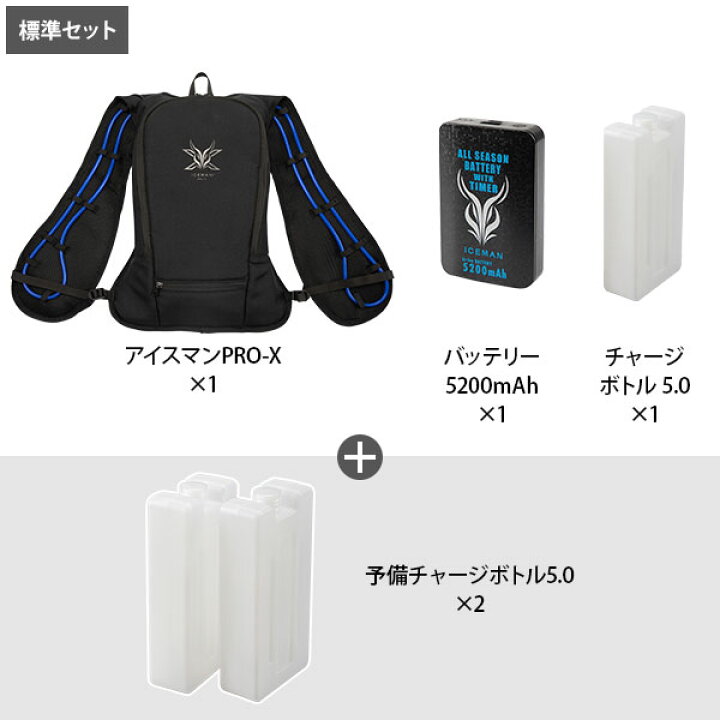 楽天市場】アイスマンベスト PRO-X (バッテリー付/ブラック 
