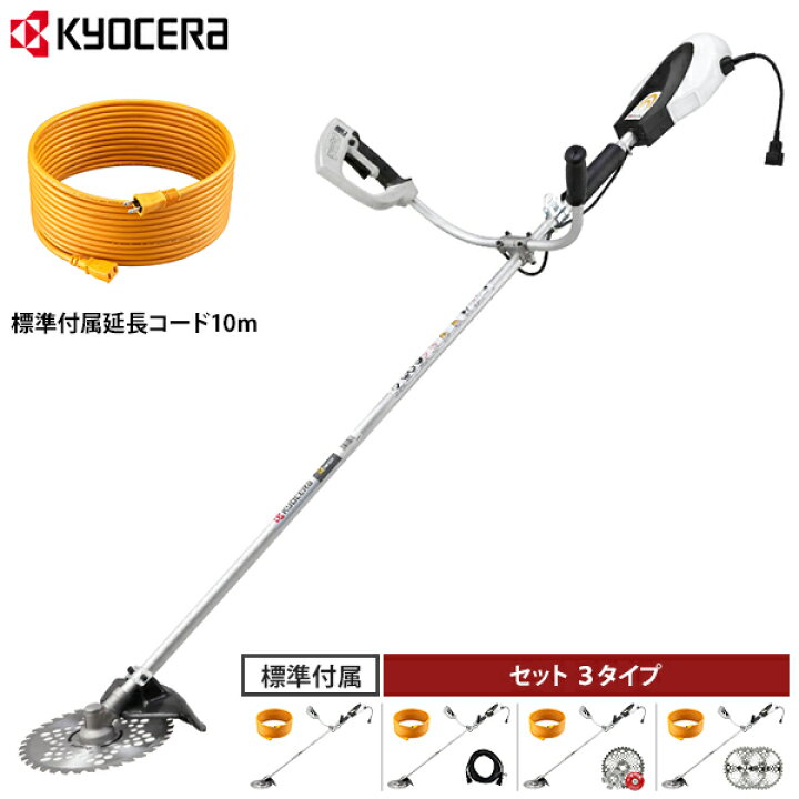楽天市場】KYOCERA(京セラ) 電動式 刈払機 AK-6000 単品／セット(延長 