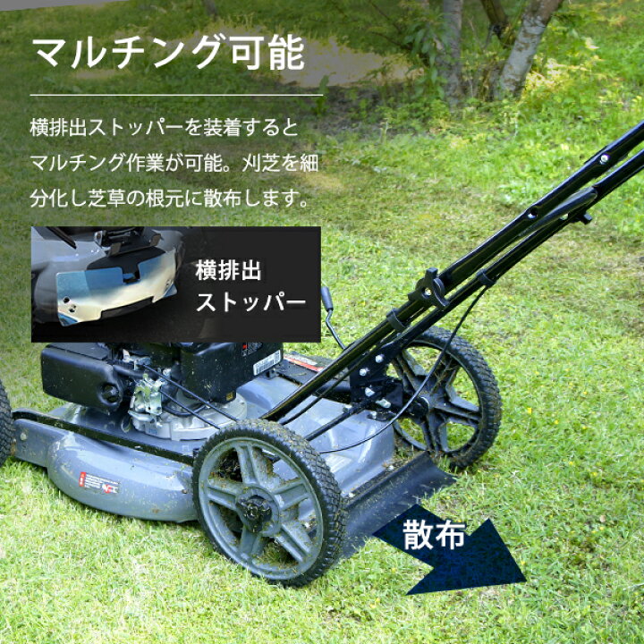上等な芝刈り機4.5馬力サイド排出！