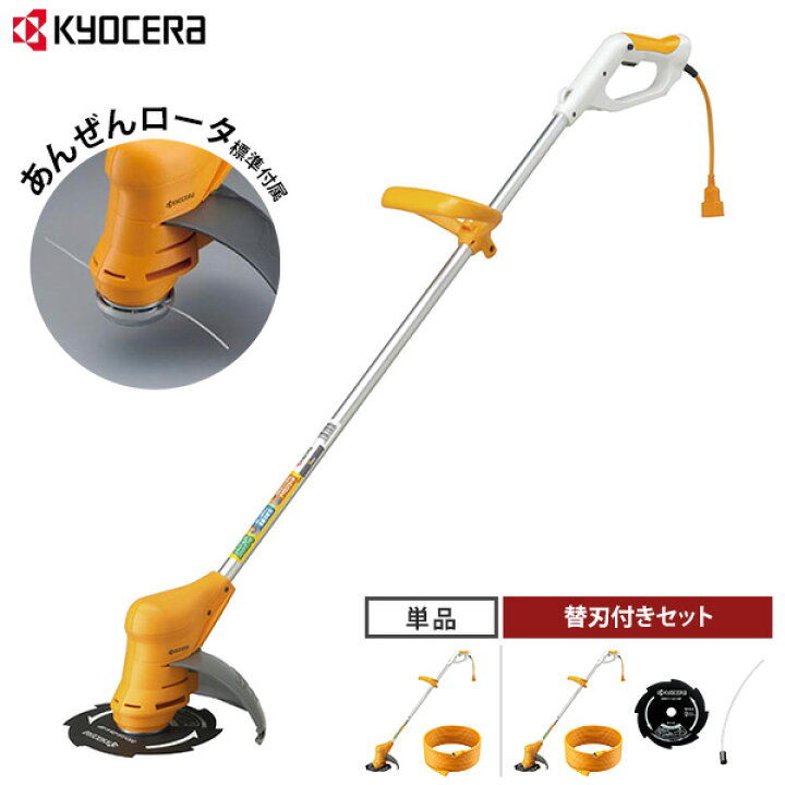 楽天市場】京セラ 電動草刈り機 AK-3000 (刃・ナイロンカッター兼用 