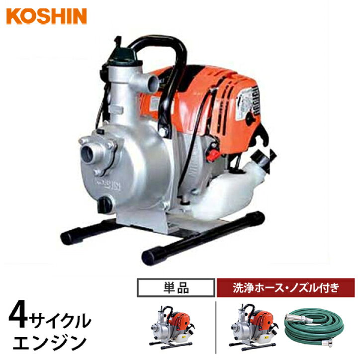 楽天市場】工進 小型エンジンポンプ 4サイクル ハイデルスポンプ SEV 