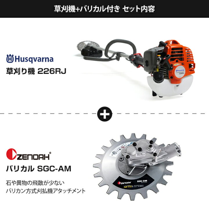 楽天市場】ハスクバーナ 草刈り機 エンジン式 プロ仕様 226RJ (ループ 