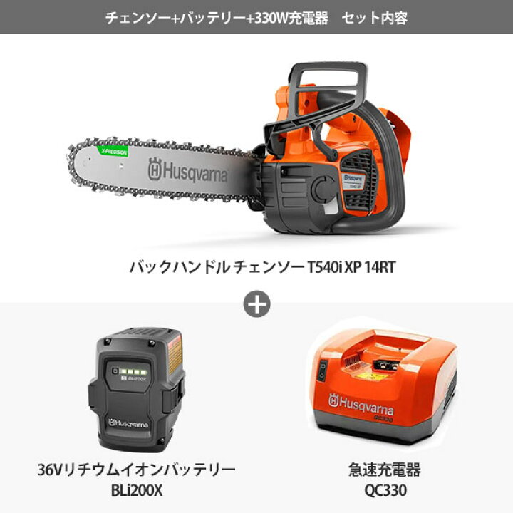 楽天市場】ハスクバーナ プロ仕様 36Vバッテリー トップハンドル 