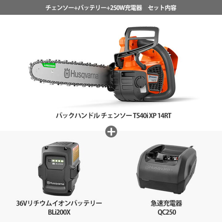 楽天市場】ハスクバーナ プロ仕様 36Vバッテリー トップハンドル 