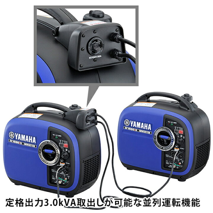 楽天市場】ヤマハ インバータ発電機 EF16HIS 1.6kVA 防音型 直流12V-8A 